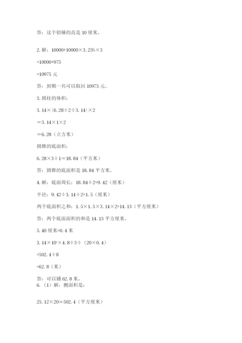 冀教版小学六年级下册数学期末检测试题附参考答案【实用】.docx