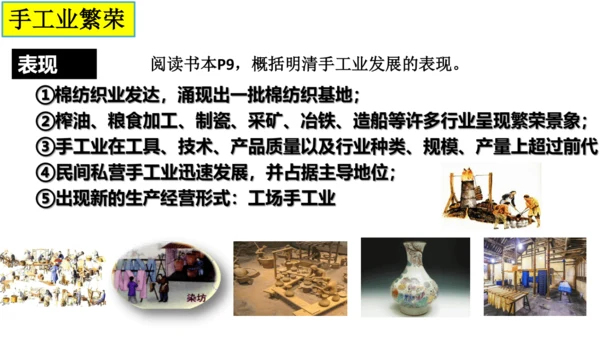 第一课第三框经济的繁荣（课件）