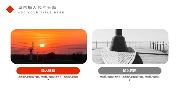 繁华都市商务工作汇报总结通用PPT模板