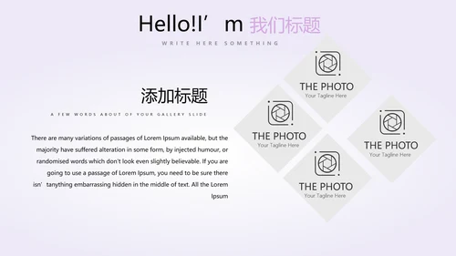 紫色时尚公司产品介绍宣传通用PPT动态模板