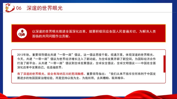 党的二十届三中全会重大意义为全面深化改革提供强大思想武器PPT课件