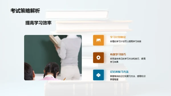 三年级学习指南