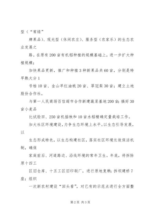 保险信息简报第19期20XX年10305篇.docx
