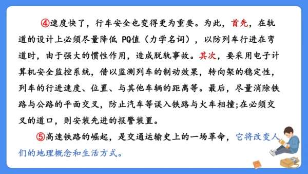 期末专项复习 说明文阅读复习（课件）-2024-2025学年语文五年级上册（统编版）