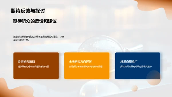 管理学探索之旅