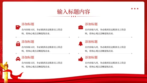 红色党政风五四运动历史的影响PPT模板