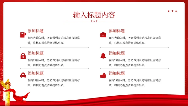 红色党政风五四运动历史的影响PPT模板