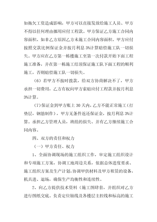 主体劳务承包合同