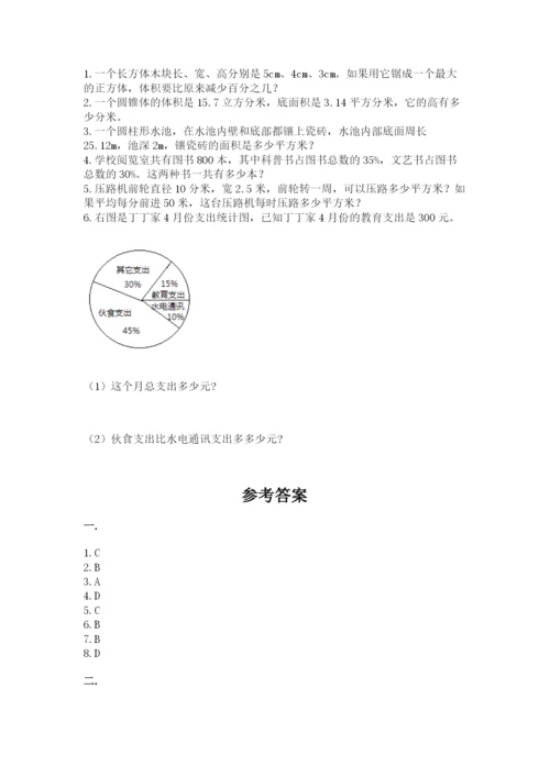 成都外国语学校小升初数学试卷及参考答案（名师推荐）.docx