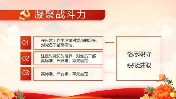 欢庆喜迎国庆节主题班会动态PPT模板
