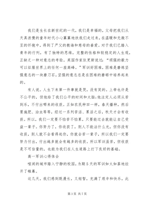 学习《语言沟通技能训练》心得体会 (2).docx