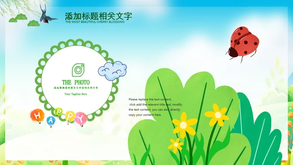 小清新春游踏青春天来了ppt模板教育培训课件