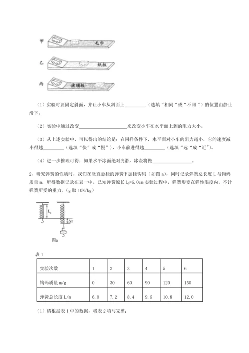 第二次月考滚动检测卷-陕西延安市实验中学物理八年级下册期末考试定向攻克试卷（解析版）.docx