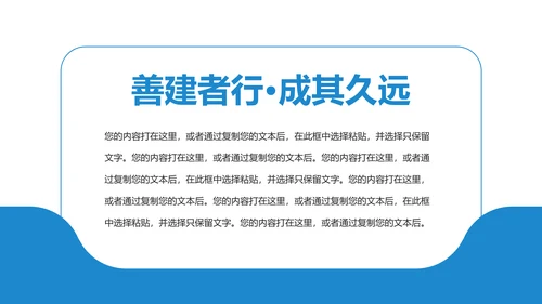 蓝色大气中国建设银行工作总结汇报PPT模板