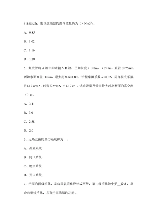 2023年下半年甘肃省公用设备工程师暖通空调中央空调施工现场注意事项考试试卷.docx