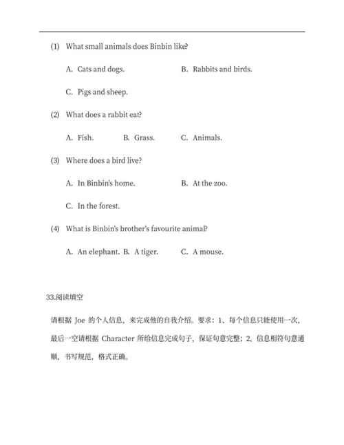 辽宁沈阳大东区五年级上期末英语试卷word模板