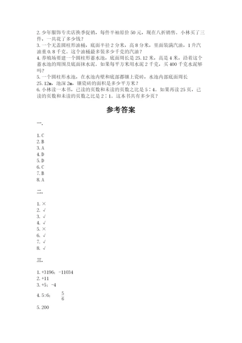 小学毕业班数学检测题1套.docx