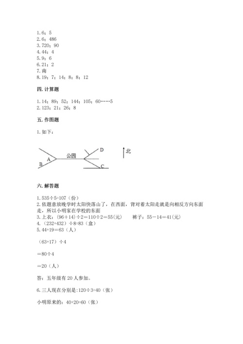 人教版三年级下册数学期中测试卷及答案（全优）.docx