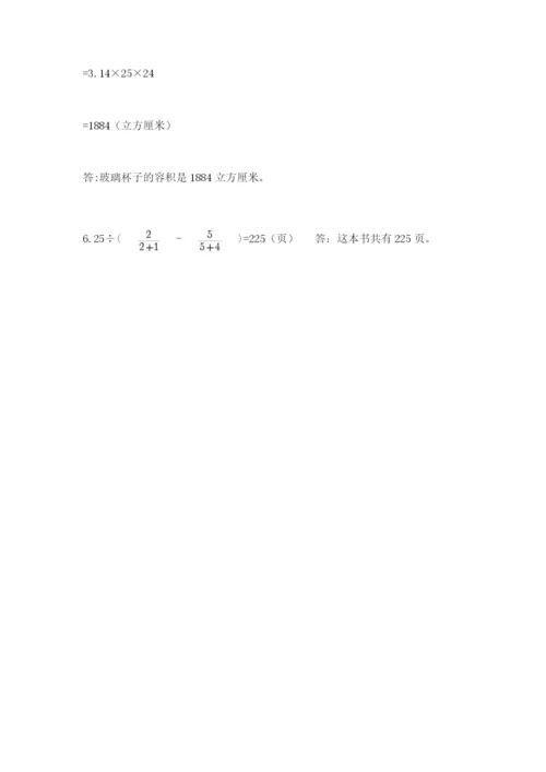 冀教版小学六年级下册数学期末检测试题带答案.docx