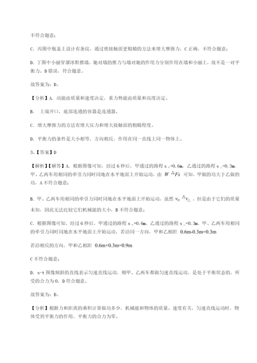 强化训练重庆市江津田家炳中学物理八年级下册期末考试同步测试试卷（解析版含答案）.docx