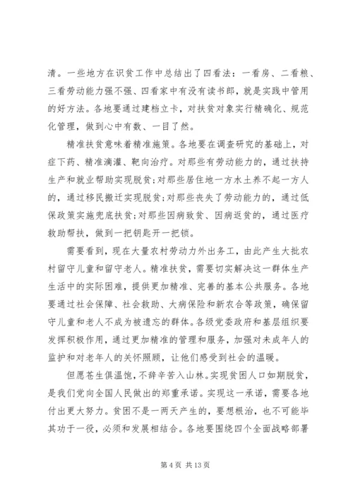 党员干部决胜脱贫攻坚心得体会多篇某年.docx