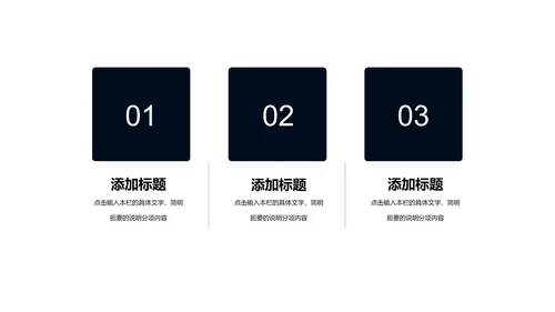 商务风地产项目竞标会总结述职汇报PPT模板