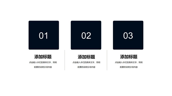 商务风地产项目竞标会总结述职汇报PPT模板