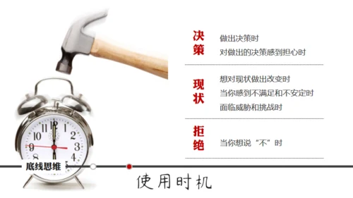 大脑思维技巧通用PPT模板