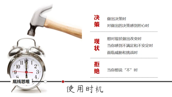 大脑思维技巧通用PPT模板