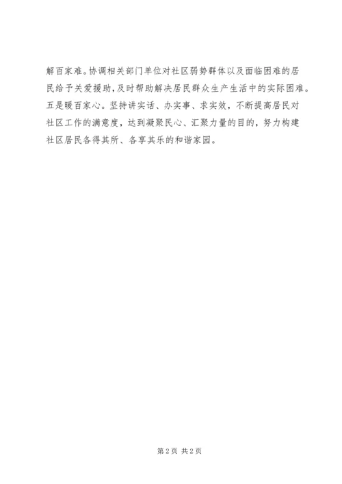 学习社会主义核心价值体系简报 (2).docx