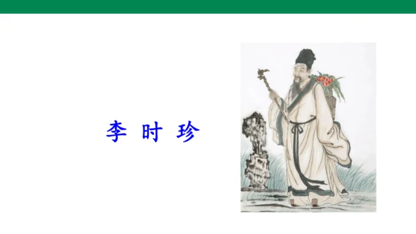 语文园地八