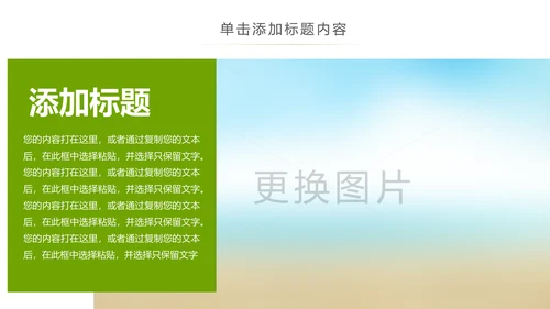 最美乡村旅游新农村建设乡村建设乡村旅游PPT模板