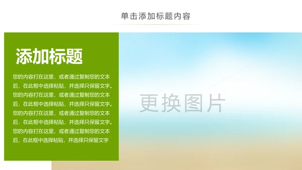 最美乡村旅游新农村建设乡村建设乡村旅游PPT模板