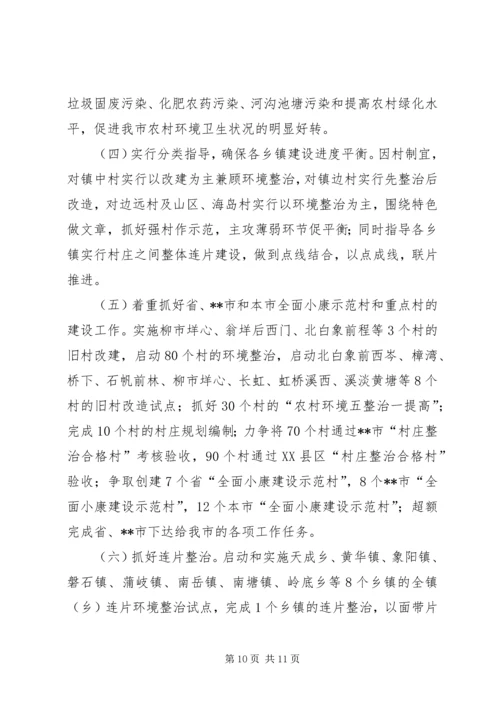 旧村改造指挥部工作计划.docx