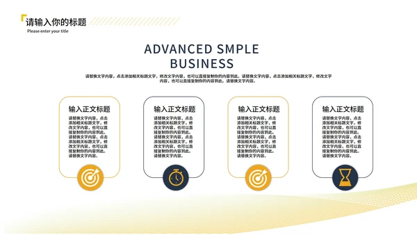 黄色几何风时尚职场月度总结汇报PPT模板