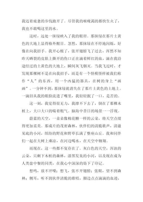 以呼唤为话题的作文-2.docx