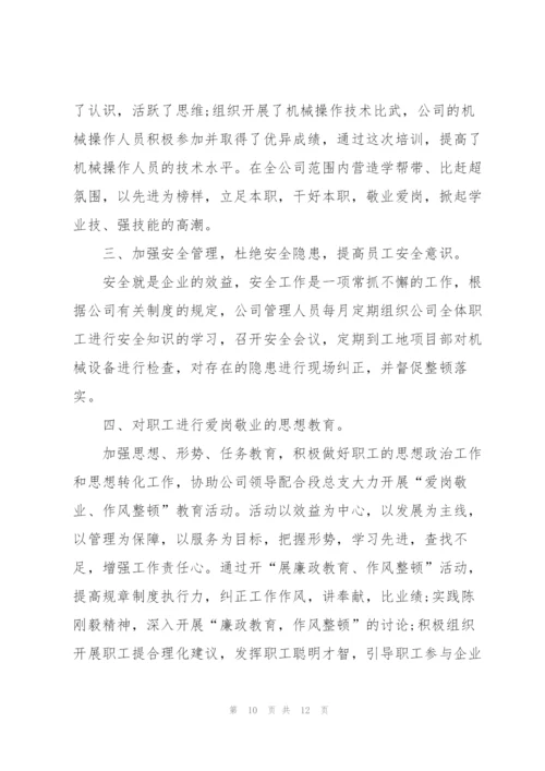 2022年公司半年工作总结范本.docx