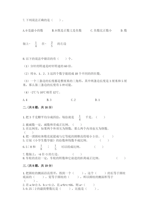 山西省【小升初】2023年小升初数学试卷精品（考试直接用）.docx