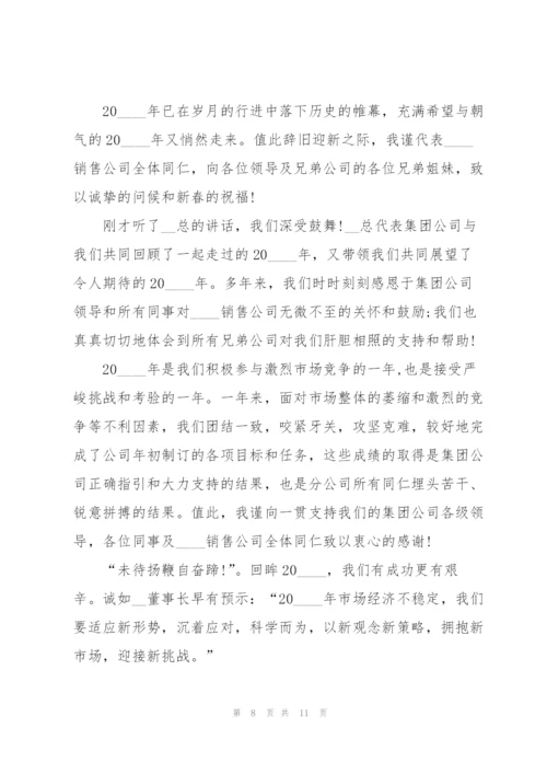 年会开幕式领导精彩讲话稿5篇.docx