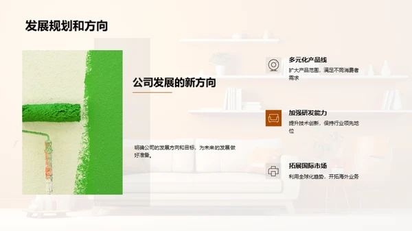 创新家居，我为先驱