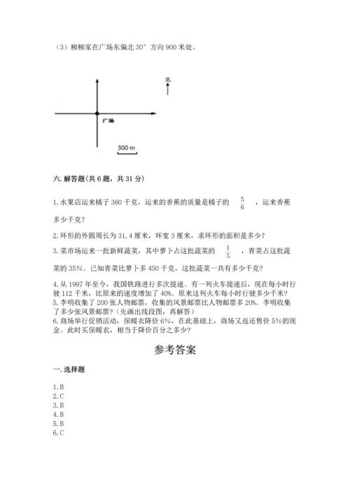 人教版六年级上册数学期末测试卷及完整答案【全优】.docx