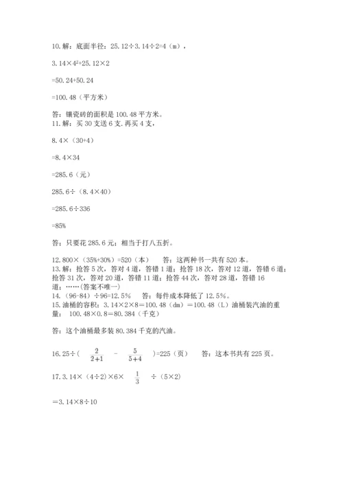 六年级小升初数学应用题50道【原创题】.docx