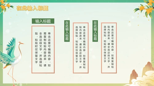 手绘新中式国潮风魅力敦煌PPT模板