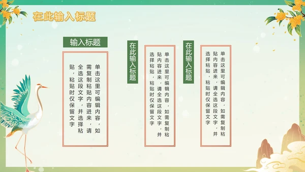 手绘新中式国潮风魅力敦煌PPT模板