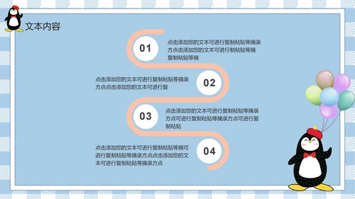 蓝色卡通家长会PPT模板