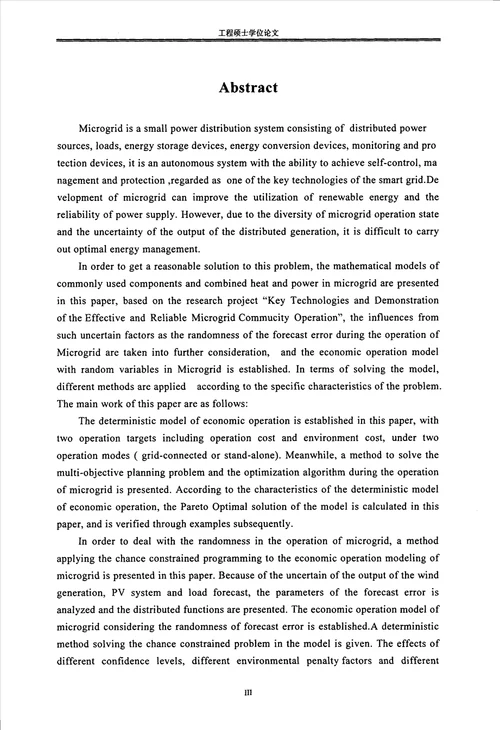 计及随机性的微电网多目标经济运行研究电气工程专业毕业论文