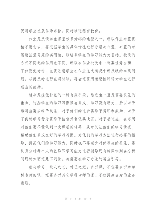 道德与法治研修计划.docx