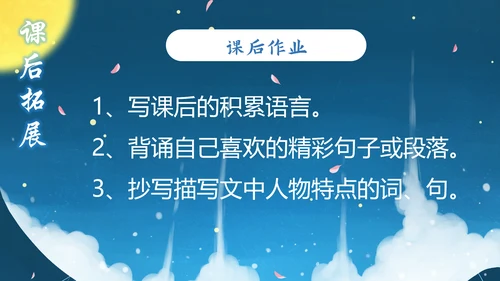 小学五年级语文草船借箭PPT课件