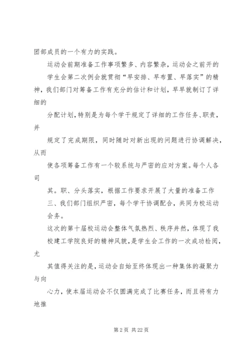 琼,自委会工作计划_1.docx