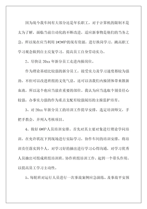 2022班长竞选演讲稿 234